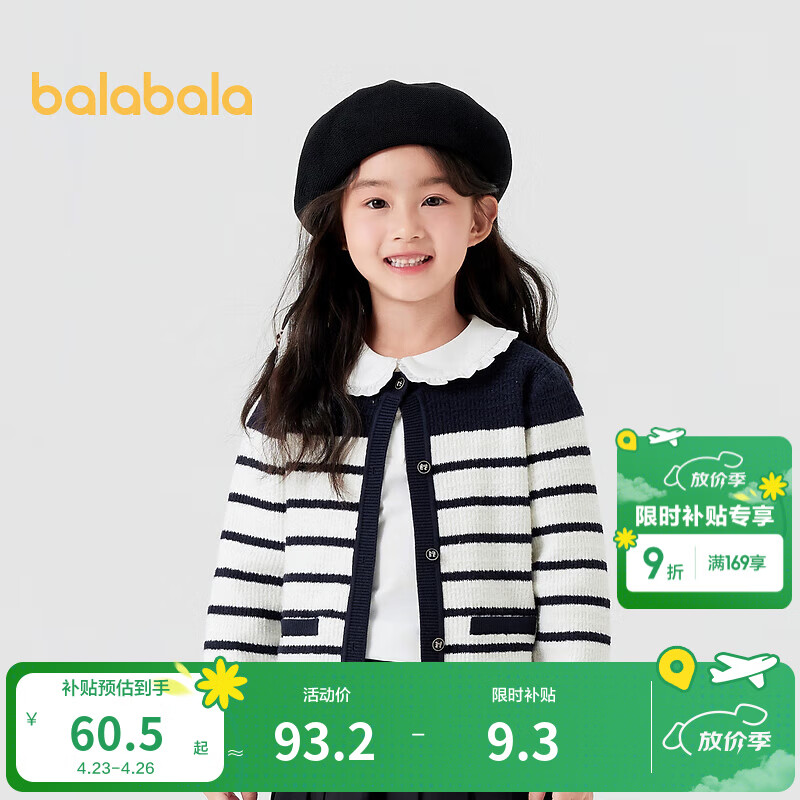 巴拉巴拉童装儿童毛衣小香风针织衫女童秋装条纹开衫外套时髦洋气 白蓝色调00418 120