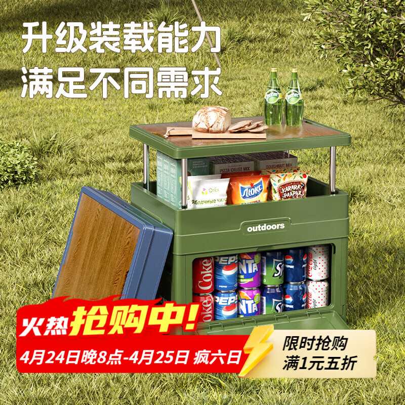 纳份爱露营收纳箱 40.8元 - 线报酷