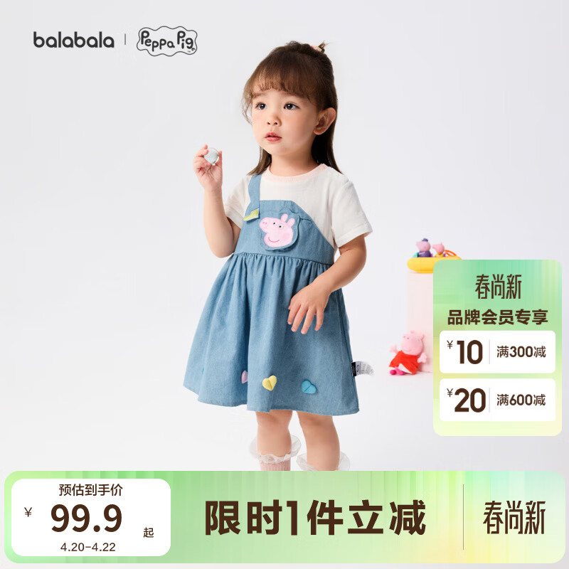 巴拉巴拉【小猪佩奇联名】童装女童连衣裙宝宝裙子儿童夏装可爱甜美亲肤 白蓝色调00418 100