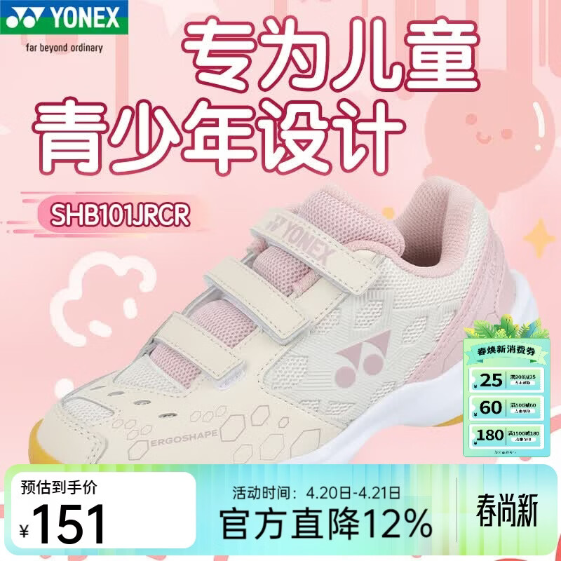 �����˹��YONEX�������˹3-5���ͯ6-13���������ѧ����ë��Ь ����͸��������ĥ SHB101JR �׷� 35 ������ƫС�������Ĵ�1-2�룩 145Ԫ