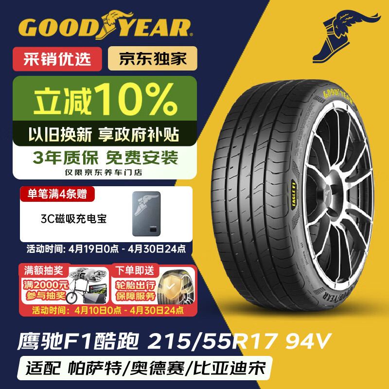 �����죨Goodyear��������̥ 215/55R17 94V SPORTӥ��F1���� �������������ڰµ��� 349.2Ԫ
