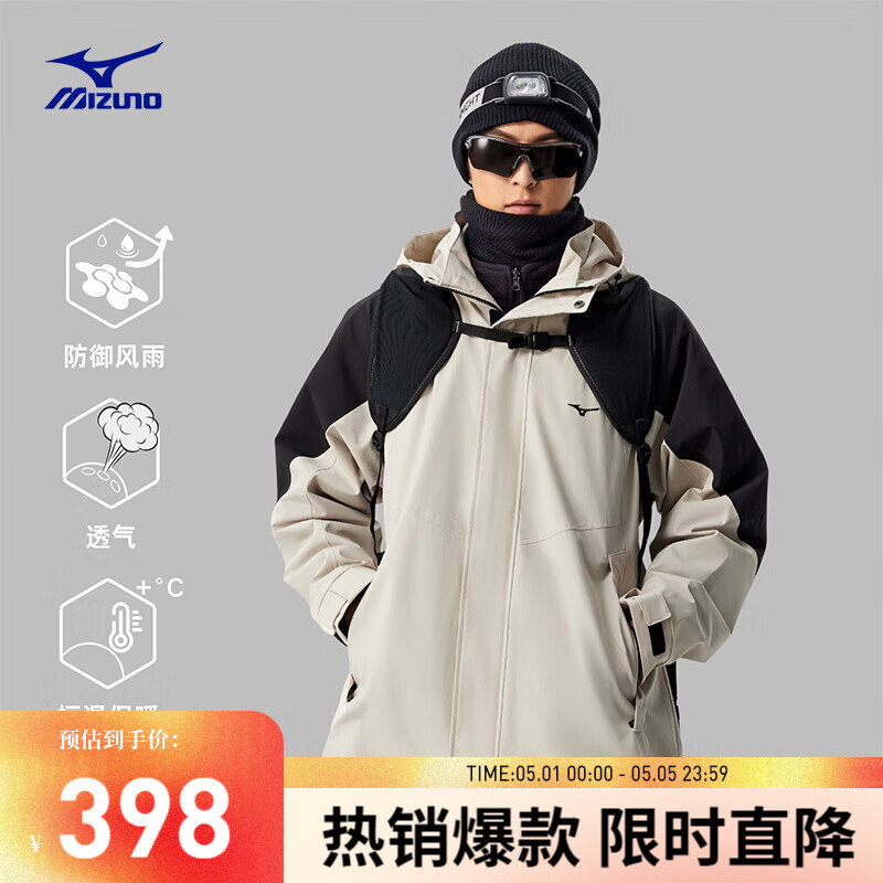 美津浓（MIZUNO）25年新款抓绒三合一外套男防水防风运动外套
