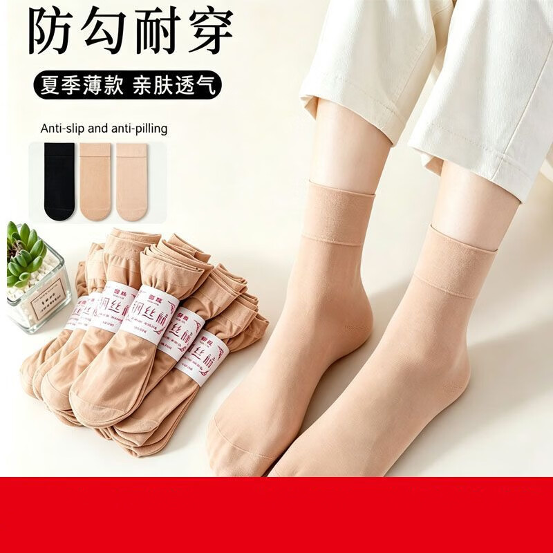 GEEZORO新款丝袜耐磨女士防勾丝肉色包芯丝面膜袜子夏季薄款短袜黑丝 黑色 10双 均码 京东折扣/优惠券