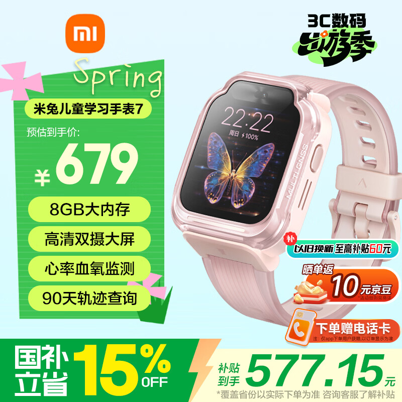 小米（MI）米兔儿童电话手表7 粉色国家补贴健康监测高清双摄微信定位防水小学生初高中生男女孩智能运动手表