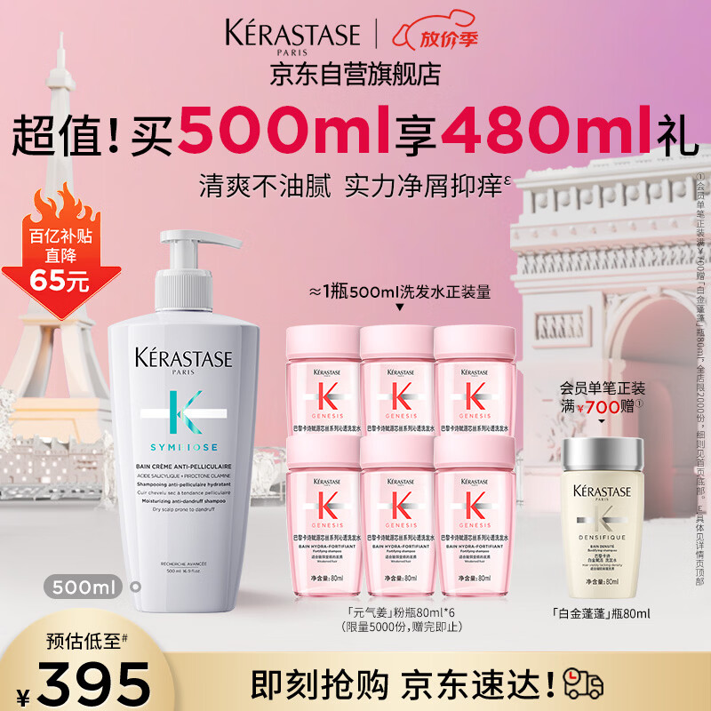 卡诗自在净屑奶瓶洗发水500ml长效去屑净油丰盈蓬松柔顺舒缓头皮
