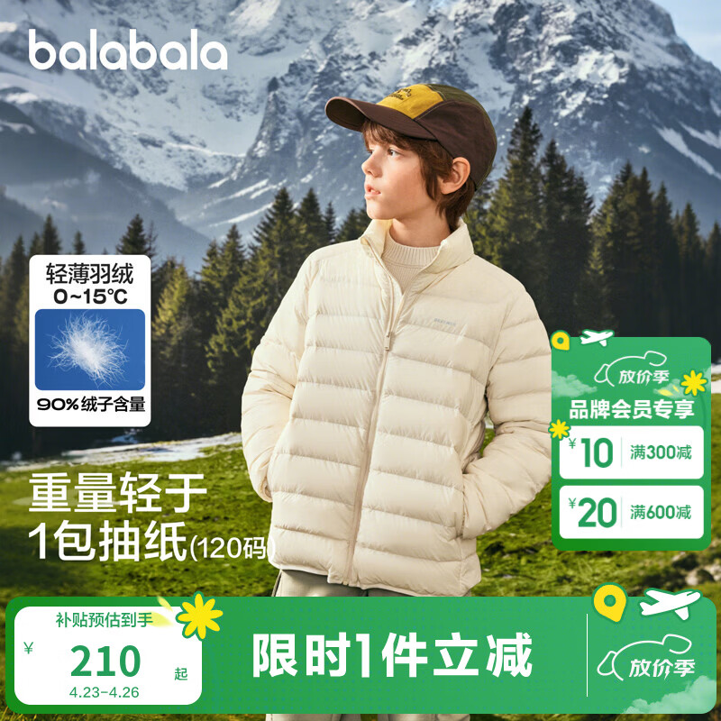 巴拉巴拉【商场同款】童装儿童轻薄排骨羽绒服男童女童新冬季三防保暖 浅卡其50311-白鸭绒 150 （充绒量61g）