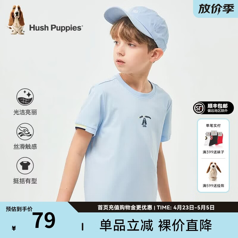 暇步士（Hush Puppies）童装儿童男女中性大童夏季新款舒适青春简约休闲短袖 冰晶蓝 140