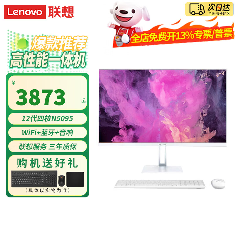 ���루Lenovo��С��Pro27������һ������� 2026����20% 27Ӣ���װWin10רҵ��խ�߿����ü��������߿�ѡ���� 12��N5095 �ĺ�о ��ɫ ������ ��������16G�ڴ� 1TB��̬ 3699Ԫ