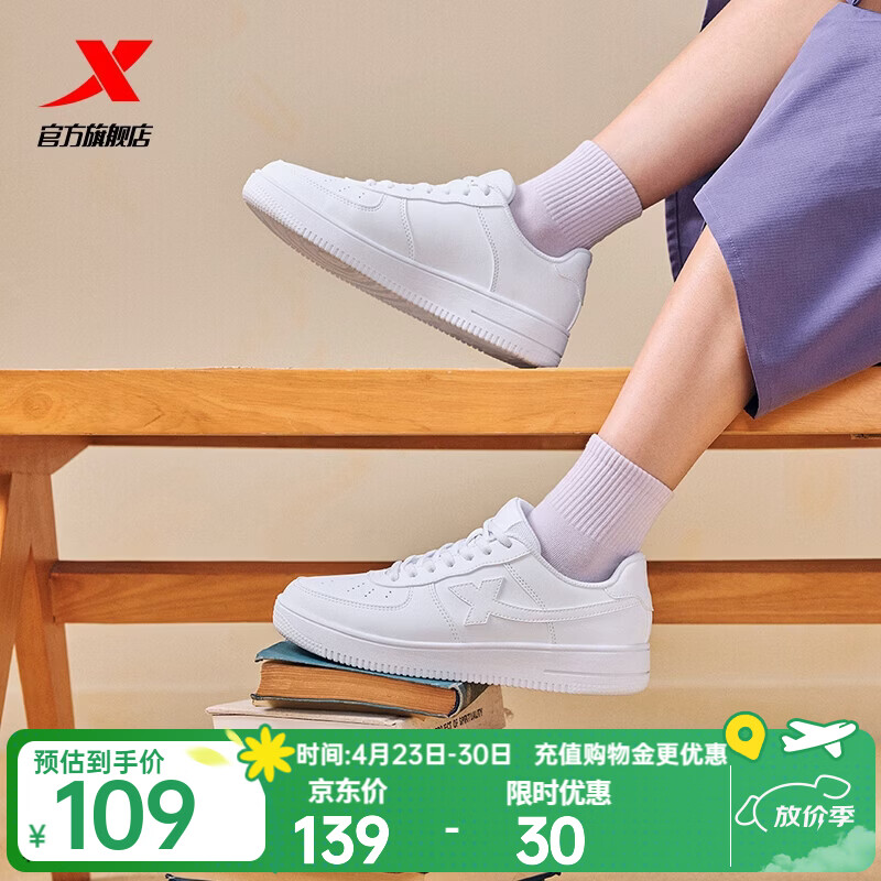 特步板鞋男鞋运动鞋夏季空军一号百搭小白鞋透气耐磨防滑黑色休闲鞋女 特步白【女款透气网孔】 38 脚长24cm( 新法码38.5)