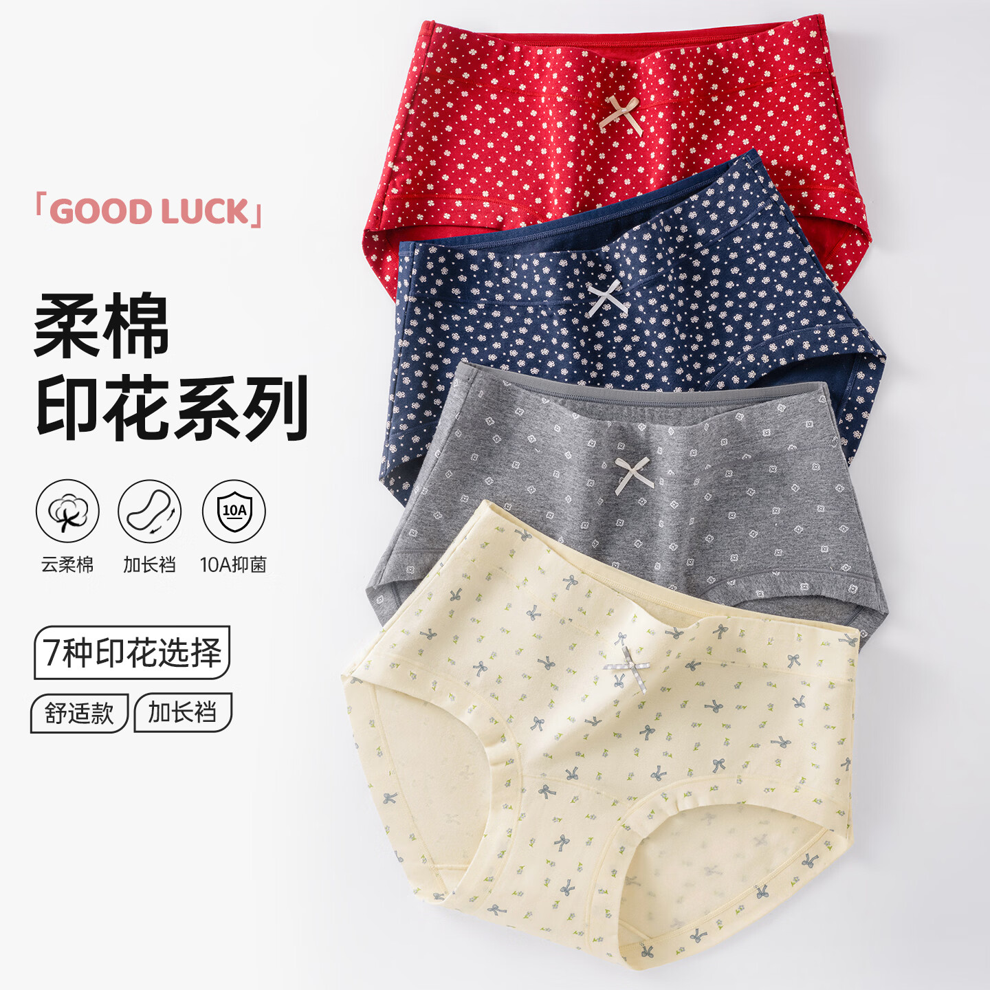 康丽霞（4条装）新疆棉女士内裤女纯棉10A抑菌加长裆中腰透气女三角裤头 粉格+肤色+粉花+浅灰（4条） L （推荐100-120斤）