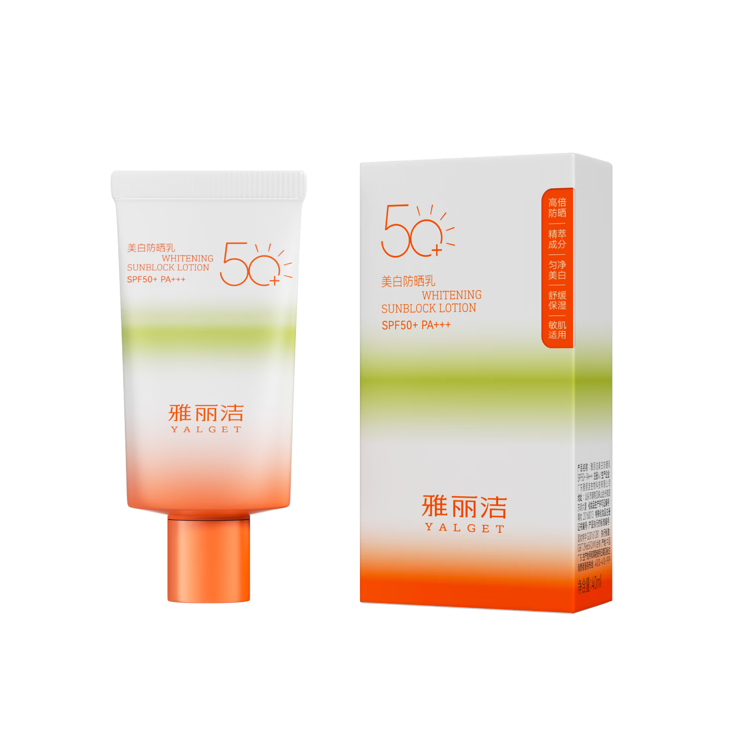 雅丽洁【经典国货】美白防晒乳面部清爽轻薄日常户外防晒霜高倍学生 【轻巧装】美白防晒40ml*2-升级2.0