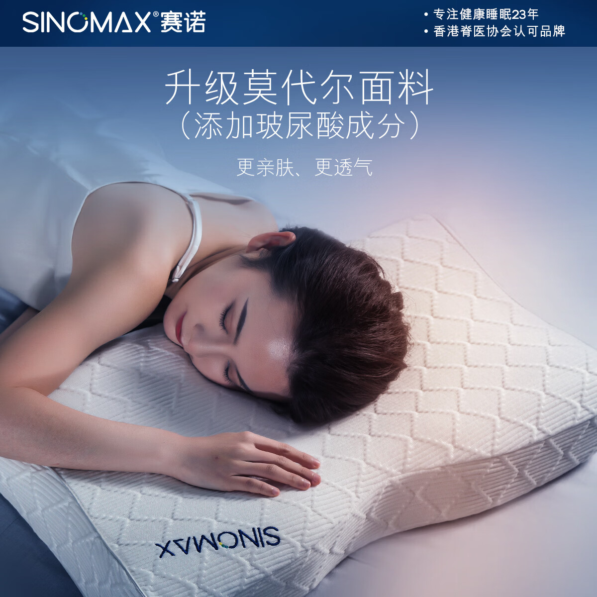赛诺(SINOMAX)4D枕头记忆枕慢回弹4D护颈升级款睡眠枕深睡枕PRO 【护颈释压】 单只 枕芯*1+枕套*2+精美礼盒*1 低枕 10cm