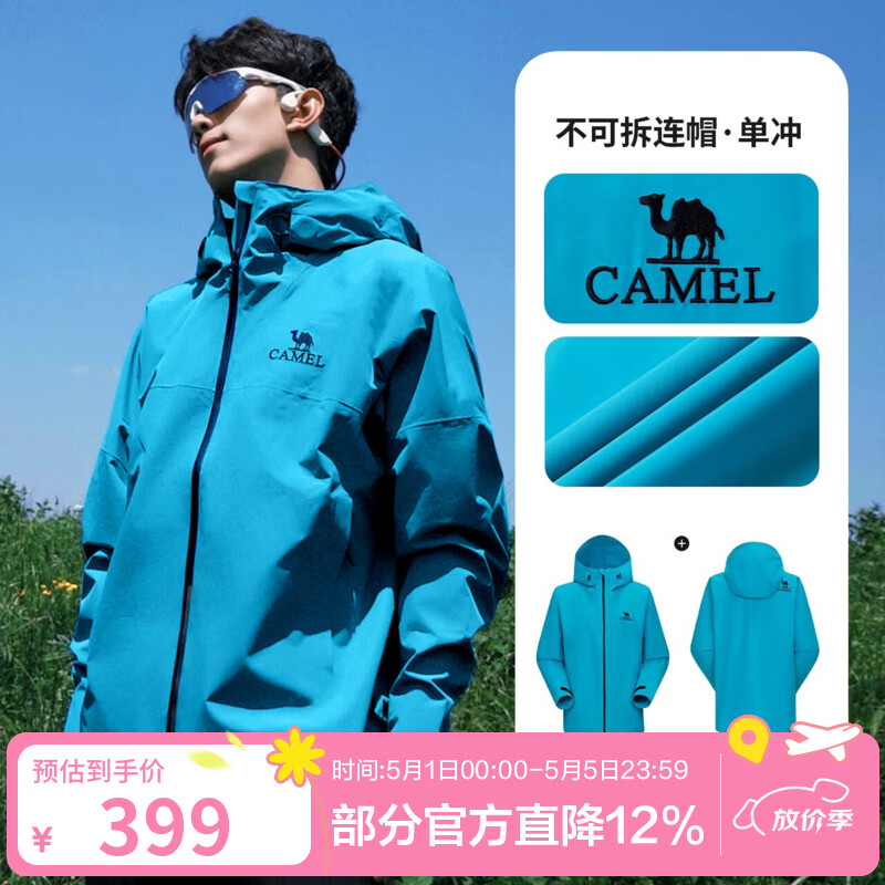 骆驼（CAMEL）雨神户外冲锋衣男女款硬壳单层登山服暴雨级防风防水时尚运动外套 潜水蓝，男女同款，A13CATR157A XL