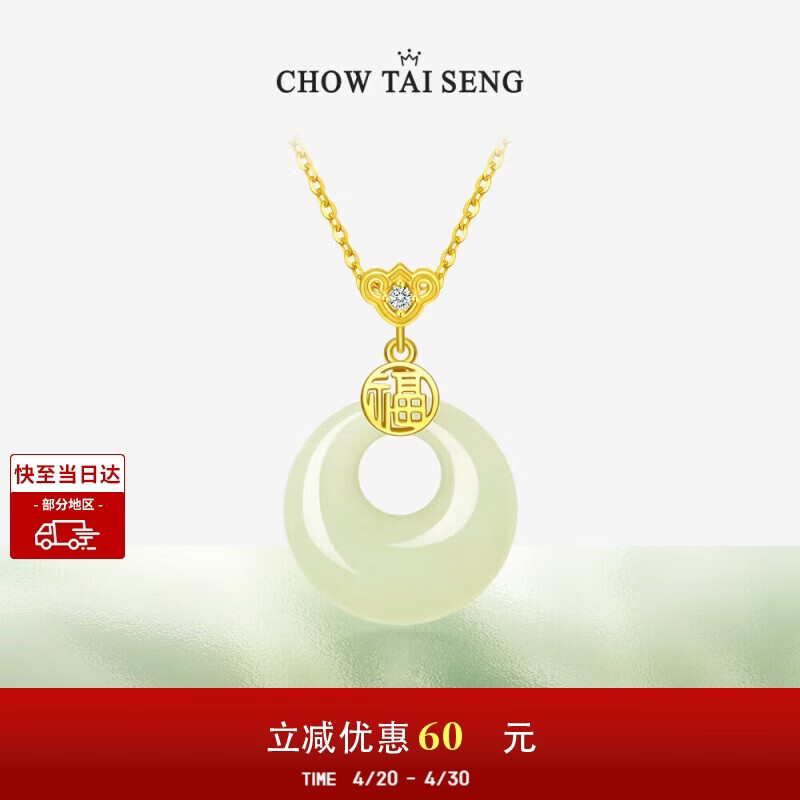周大生【生日礼物】福气平安扣项链女银和田玉新中式国风送女友妈妈