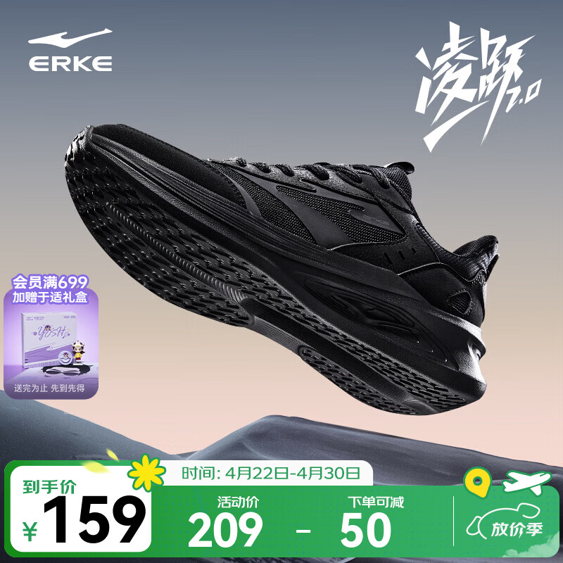 鸿星尔克男鞋凌跃2跑鞋春夏季新款软底减震跑步鞋网面透气黑色运动鞋子男 【热卖推荐款】正黑 42