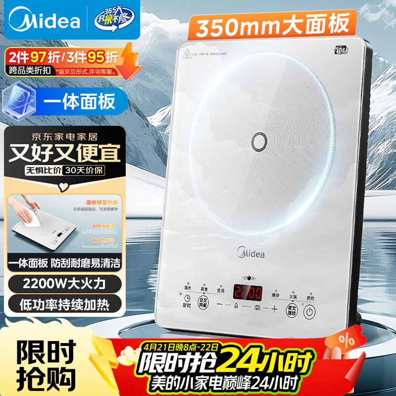 美的（Midea）家用电磁炉电陶炉电池炉2200W大功率猛火新型电磁灶一体微晶面板爆炒炒菜智能定时火锅炉MC-E22B60