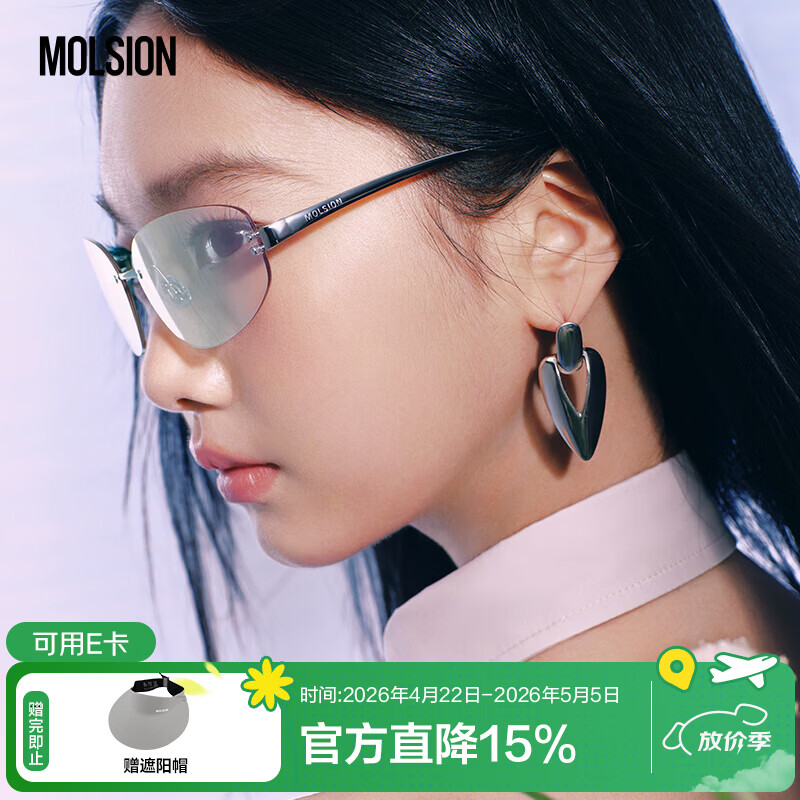 MOLSION陌森极光镜太阳镜2026新品无框不规则墨镜MS7176 B90 镜框：月光银  镜片：透明绿底