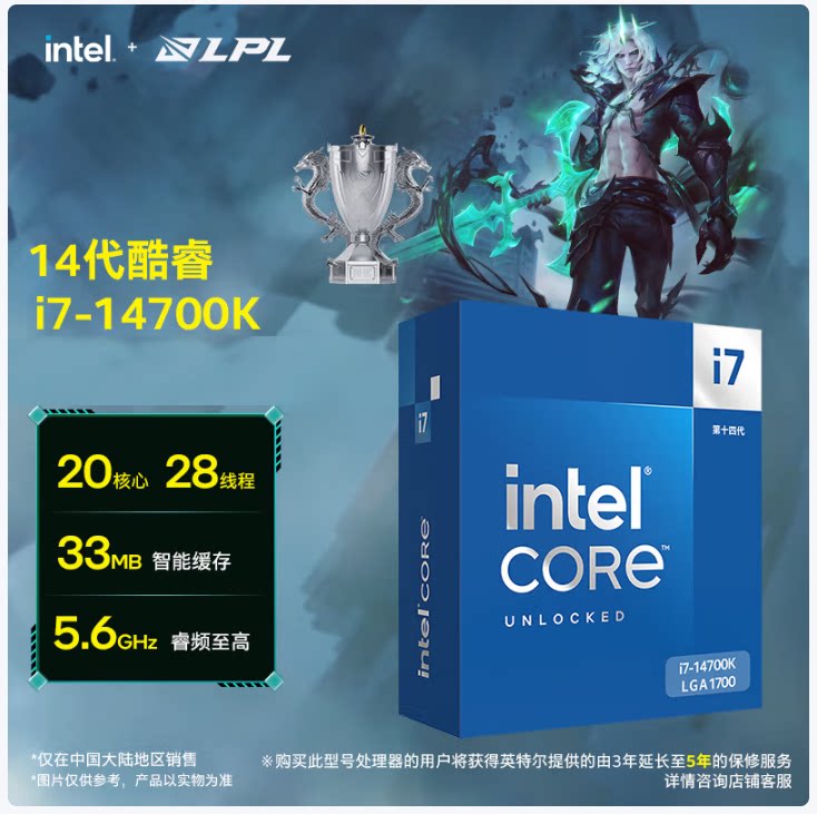 英特尔（Intel）14900 14700k 14600kF i9 i7全新14代酷睿处理器cpu 原盒 酷睿 14700K /3.4/1700