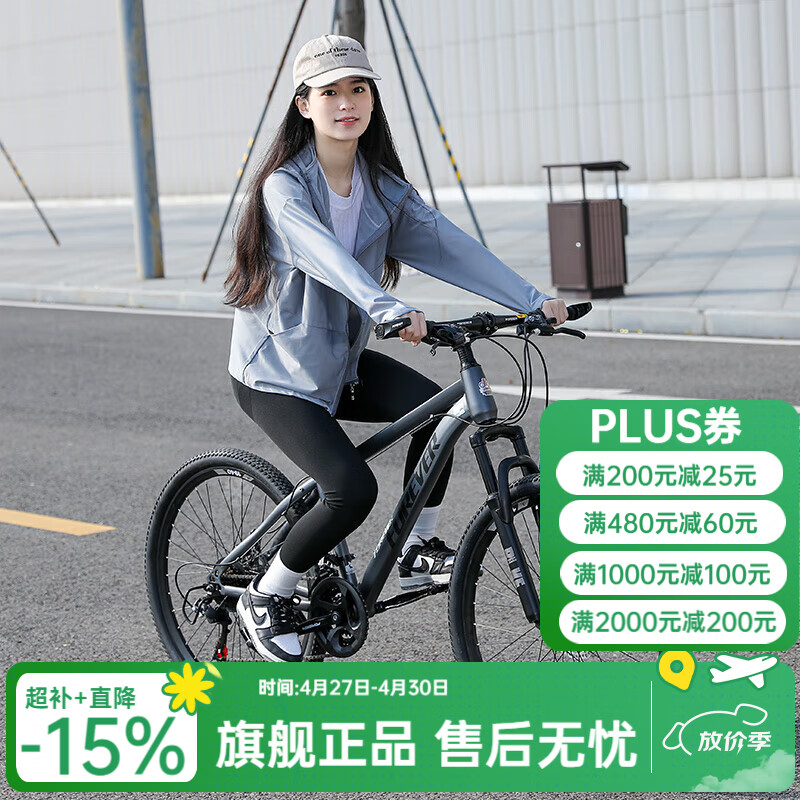 永久（FOREVER）自行车男女学生铝合金双碟刹山地车青少年成人越野竞技避震单车 24速26寸钢架-消光灰