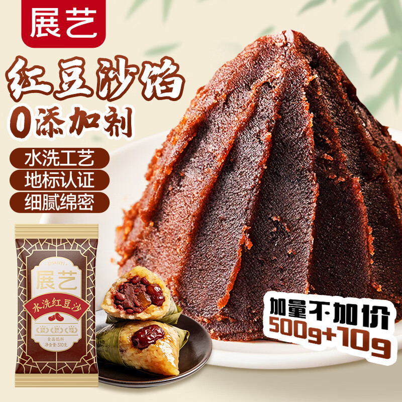 展艺水洗红豆沙馅510g广式豆沙包驴打滚面包粽子蛋黄酥汤圆烘焙原料