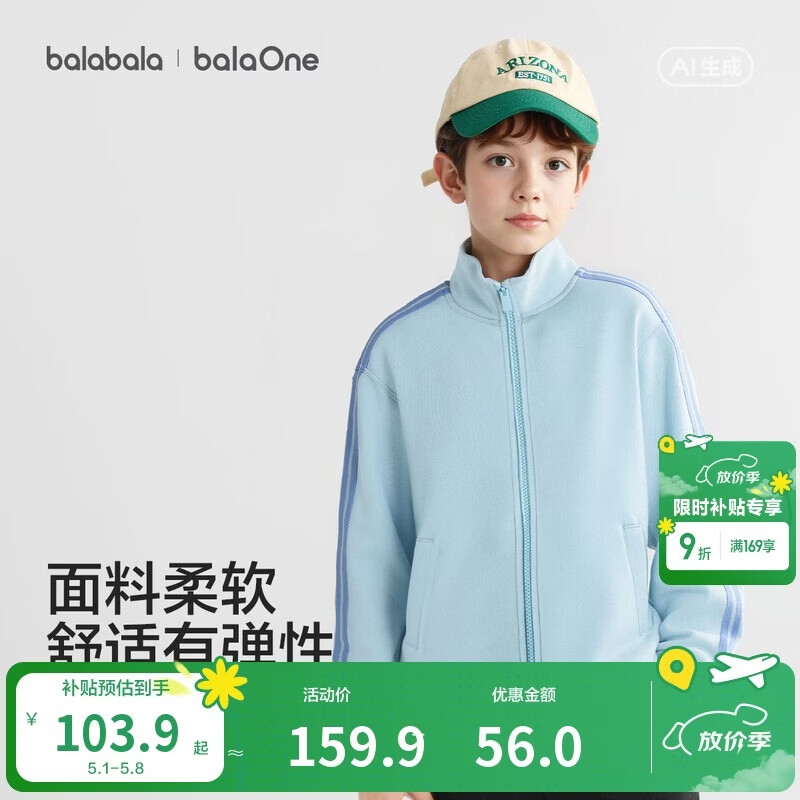 巴拉巴拉童装儿童外套宝宝女童男童上衣2026春装保暖宽松落肩撞色衣服