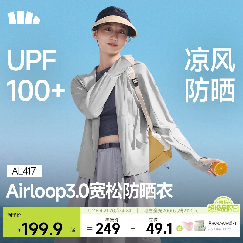 蕉下（beneunder）防晒衣女宽松百搭防紫外线出行AL417浅炭灰均码