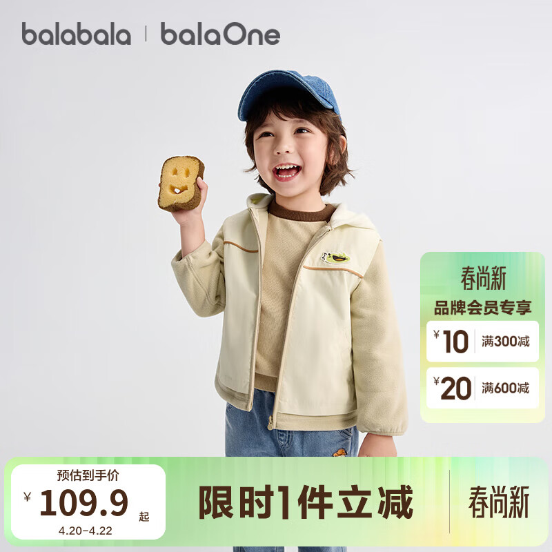 巴拉巴拉童装宝宝外套儿童上衣男童女童衣服秋装假两件薄外套棉衣 奶白10501 100