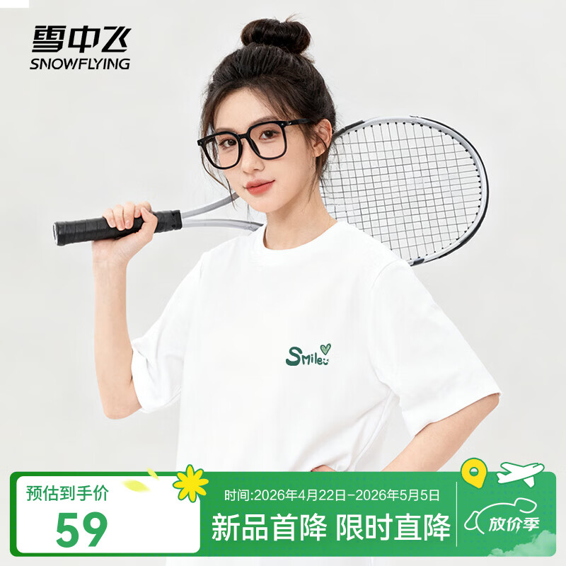 雪中飞白色短袖t恤女新款夏季纯棉宽松半袖女士简约休闲超好看上衣 白色|8162-17018F (女款) S 155/80A