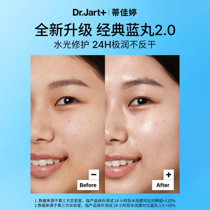 蒂佳婷（Dr.Jart）【蓝丸2.0升级】经典蓝丸补水面膜1片院线水光补水保湿 生日礼物 图 4