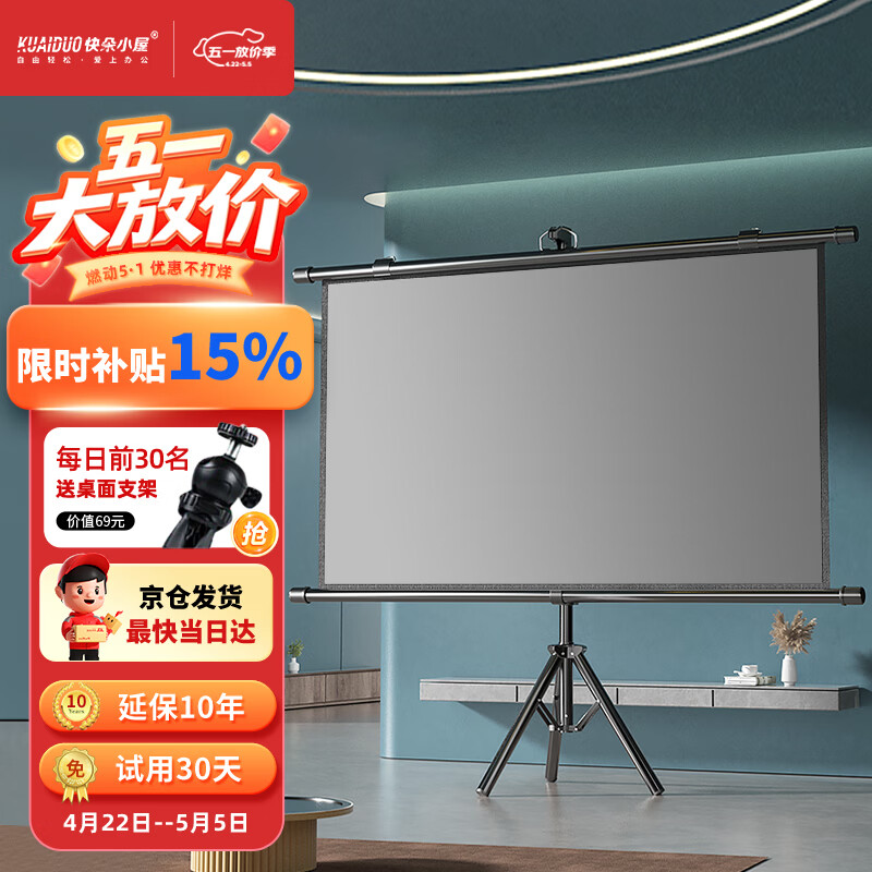 快朵小屋100英寸16:9支架挂壁抗光两用幕布灰玻纤高清可移动免打孔投影仪幕布家用办公极米坚果当贝小米