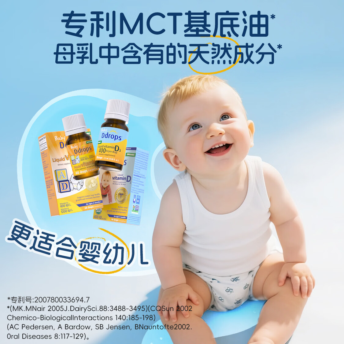 Ddrops滴卓思婴儿维生素ad滴剂 0-1岁 敏宝适用 【出生-1岁】婴儿AD+婴儿D3 1瓶*1瓶