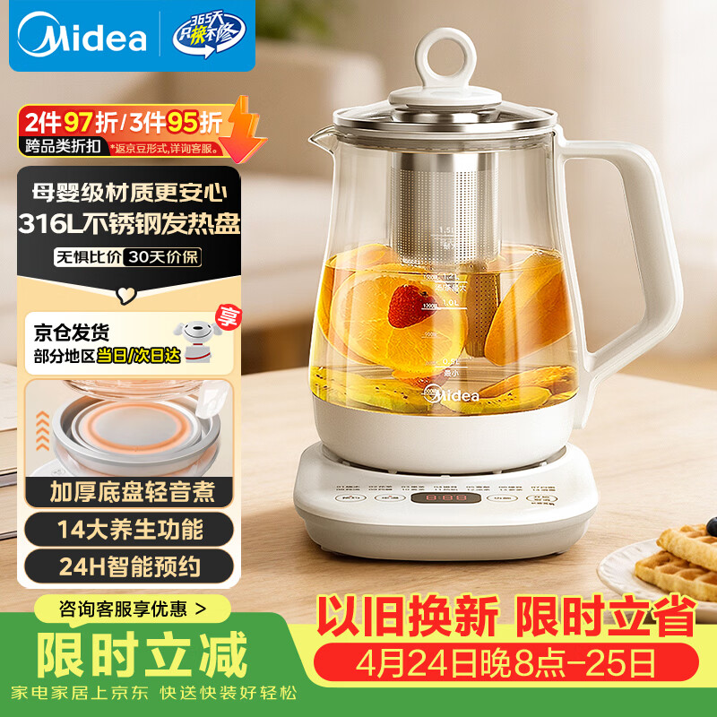 美的（Midea）养生壶 1.5L全自动煮茶壶 烧水壶12h恒温11档控温煮茶器 316L母婴材质花茶壶电热水壶 MK-Y12Q-316