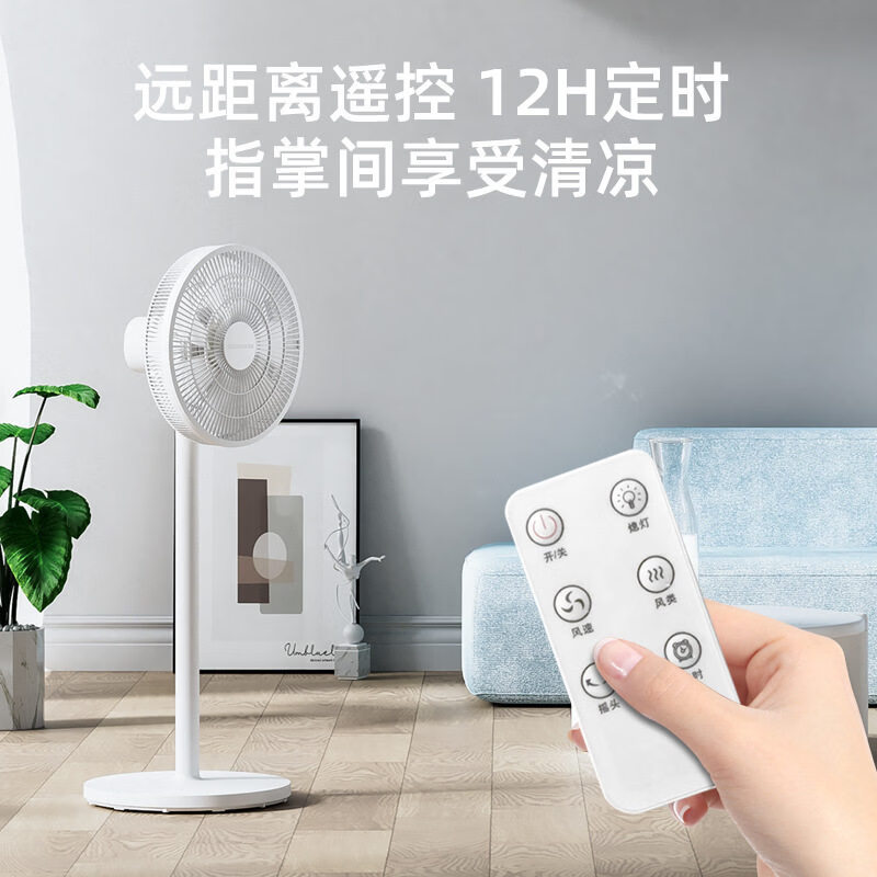 现代电风扇家用落地扇客厅卧室省电智能风扇无刷电机直流变频大风力风扇 遥控款升级加大