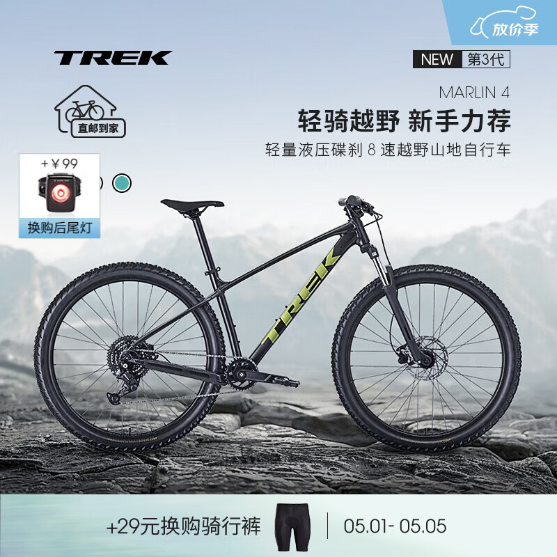 崔克（TREK）MARLIN 4 GEN 3轻量油碟避震越野单车山地自行车直邮到家 哑光黑色 M（建议身高165-177CM） 8速