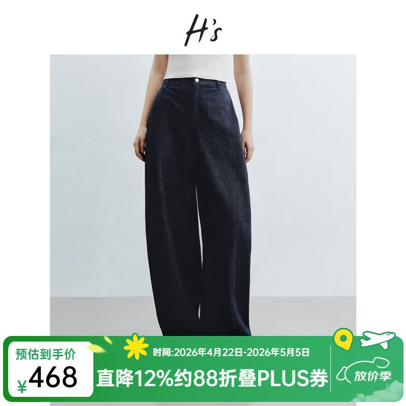 H's藏青弯刀裤女26夏季新款高级感全棉复古单宁廓形休闲阔腿裤子 深藏青牛仔 M