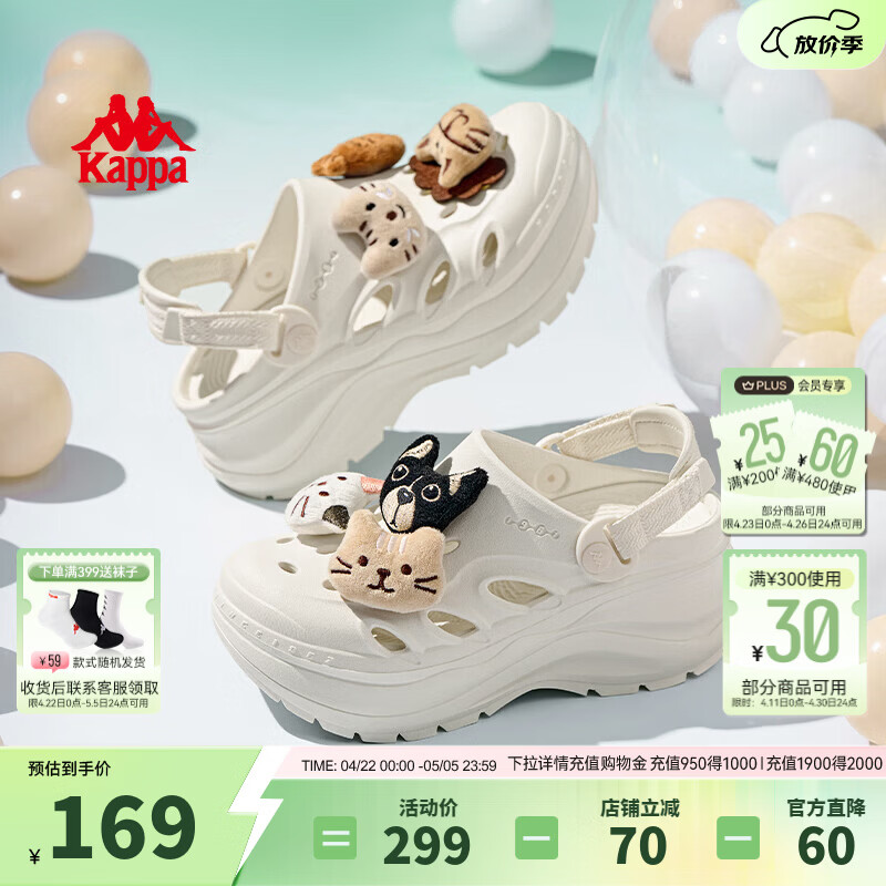 卡帕（Kappa）女鞋厚底洞洞鞋女2026夏季新款百搭多巴胺增高凉鞋外穿沙滩鞋子女 冬日白【动物乐园】 37-38