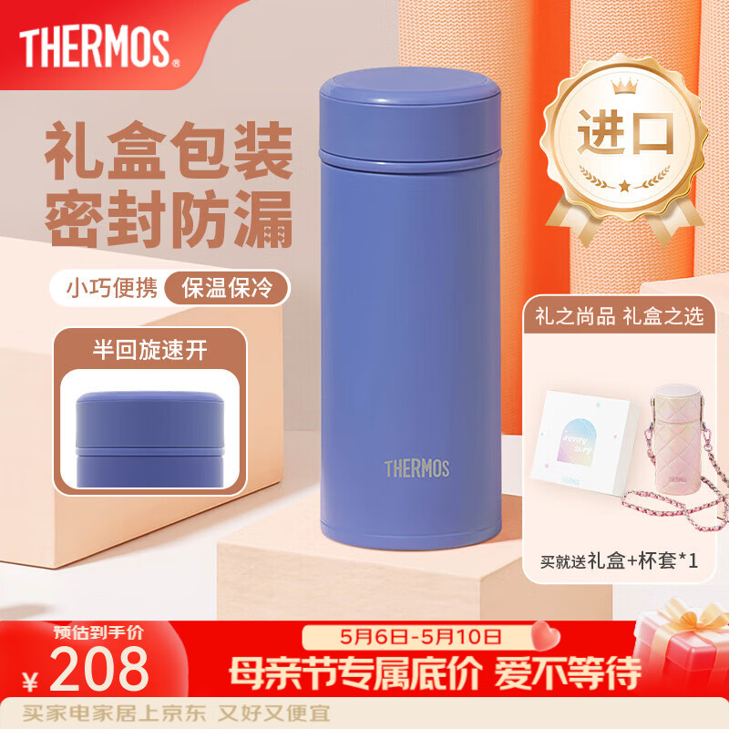 膳魔师（THERMOS）美甲系列不锈钢保温杯时尚精美礼盒装生日女神节礼物学生杯子TCOG 清晨蓝 250ml 礼盒装附杯包