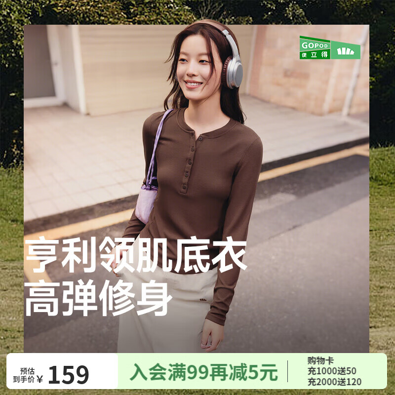 蕉下亨利衫女长袖T恤v领秋冬修身显瘦低领打底衫半开领白色上衣 秋岩棕 XL