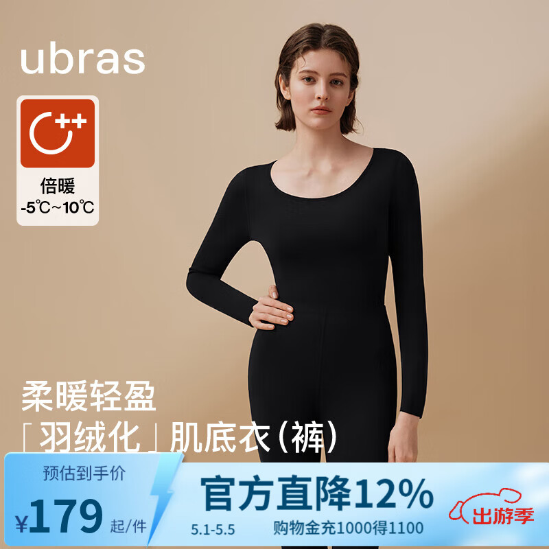 ubras母亲节礼物圆领柔暖肌底衣套装女款秋衣秋裤羽绒化秋冬情侣保暖 倍暖（女款）-漆黑色 M