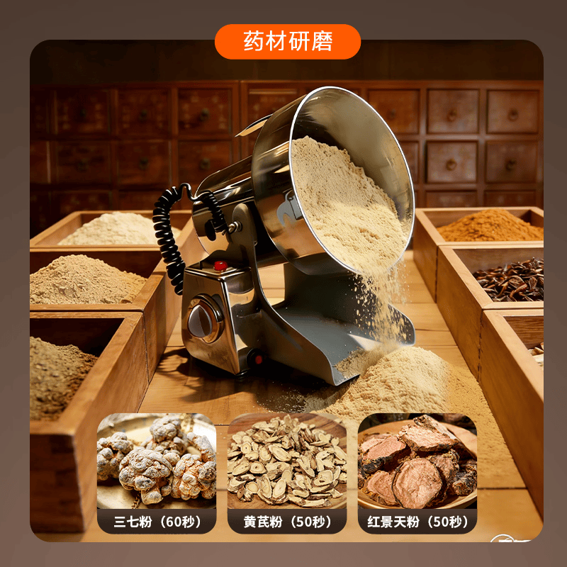 房公子中药材粉碎机商用小型家用打粉机超细研磨机五谷杂粮磨粉机药房同款磨粉机304不锈钢大料花椒三七 【升级款】旋钮304食品级不锈钢800g六叶钢刀