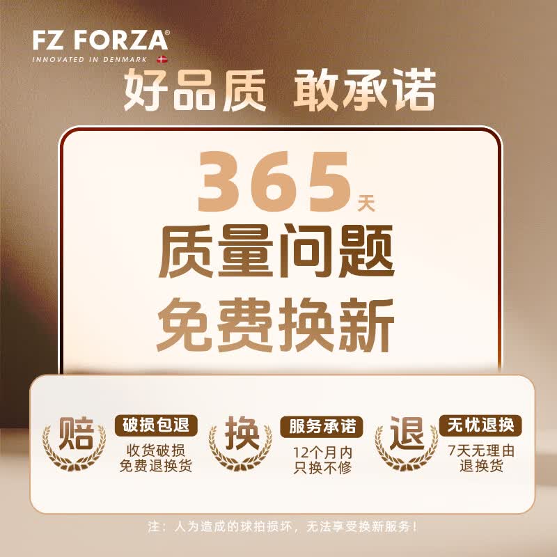 FZ FORZA官方旗舰店胜利羽毛球拍双拍男女碳素纤维对拍入门新手大甜区球拍