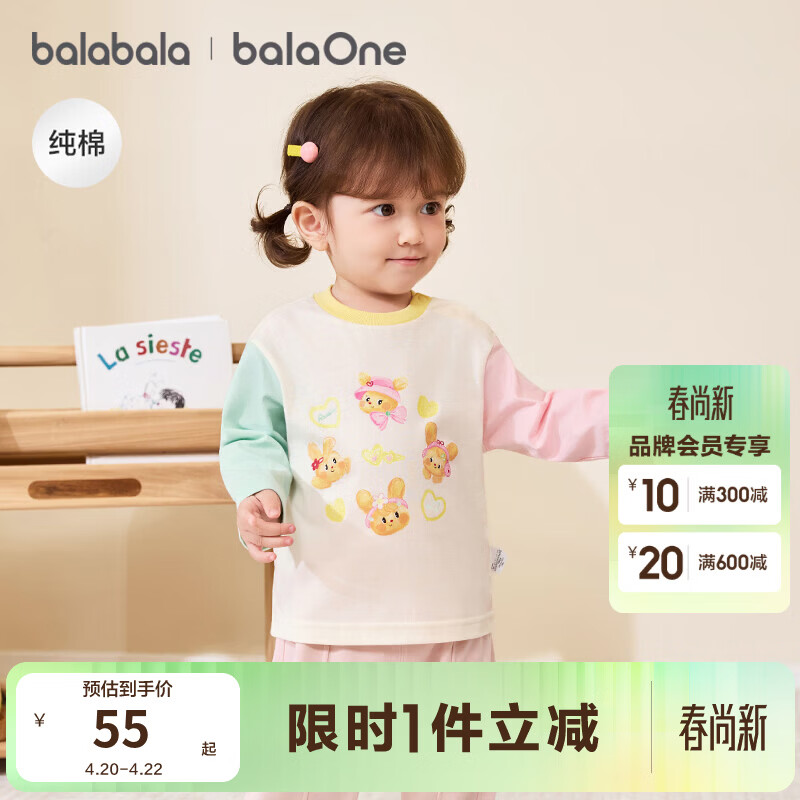 巴拉巴拉（BALABALA）【balaOne】巴拉巴拉童装儿童长袖t恤男女童2026新款春秋装纯棉萌 白粉兔兔10501 90 (偏大,建议选小一码)