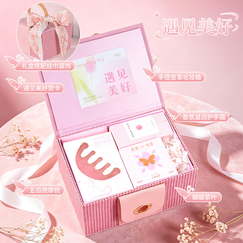 智美环球护士节礼物商务伴手礼套装陶瓷杯礼盒定制logo公司企业送员工入职 遇见美好套餐1