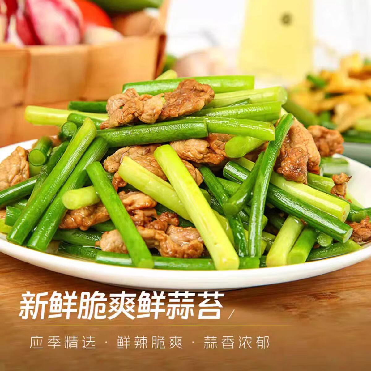 新鲜蒜苔 当季蔬菜 农家自种新鲜采摘 净重4.5斤