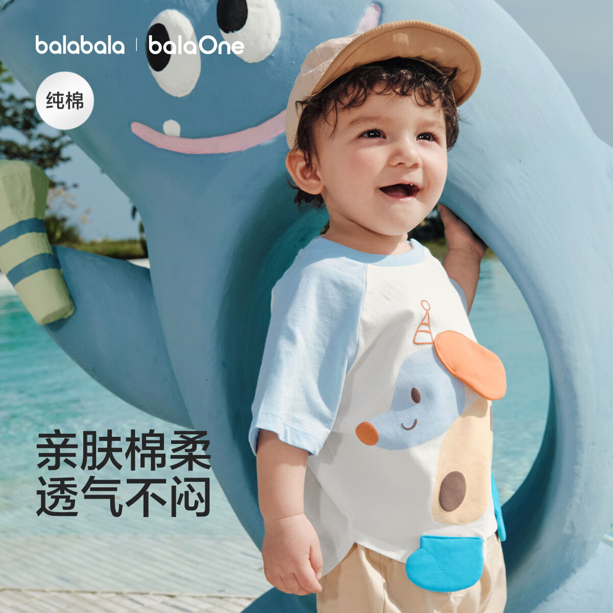 巴拉巴拉【balaOne】童装宝宝短袖t恤婴儿上衣2026夏季时尚萌