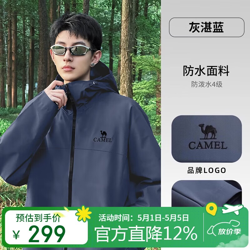 骆驼（CAMEL）户外软壳衣女2025新款春秋加绒防风外套连帽保暖夹克男 G177