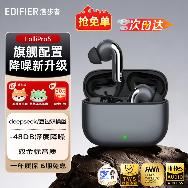 漫步者（EDIFIER） Lolli Pro5 真无线主动降噪蓝牙耳机入耳式 AI翻译耳机运动跑步音乐游戏电竞适配苹果华为安卓 星空灰+耳机套+晒单20元红包