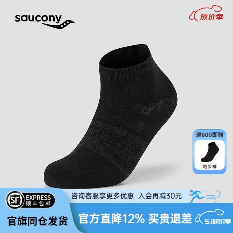 索康尼（SAUCONY）官方运动袜男女同款运动休闲吸湿排汗轻便透气短筒抑菌跑步袜子 正黑色 L