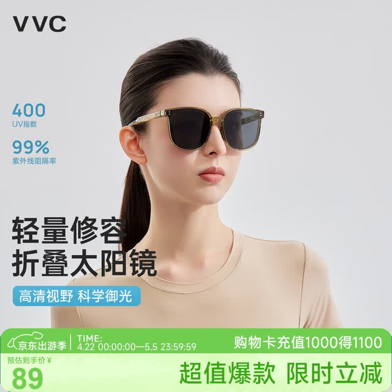 VVC SUNSHINE遮阳镜女新款修容折叠墨镜女防紫外线轻便户外太阳镜 天镜绿 