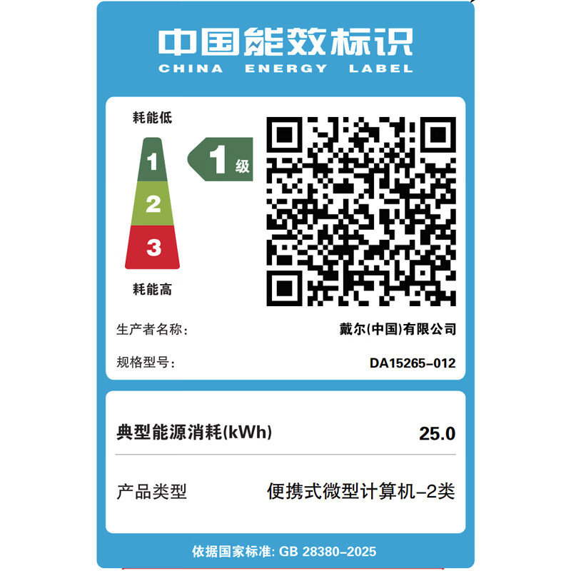 外星人(Alienware)游戏本 国家补贴 星刃 15.3英寸 全新锐龙7 260 高性能笔记本电脑 5060显卡 16G 1T 165Hz R1761B
